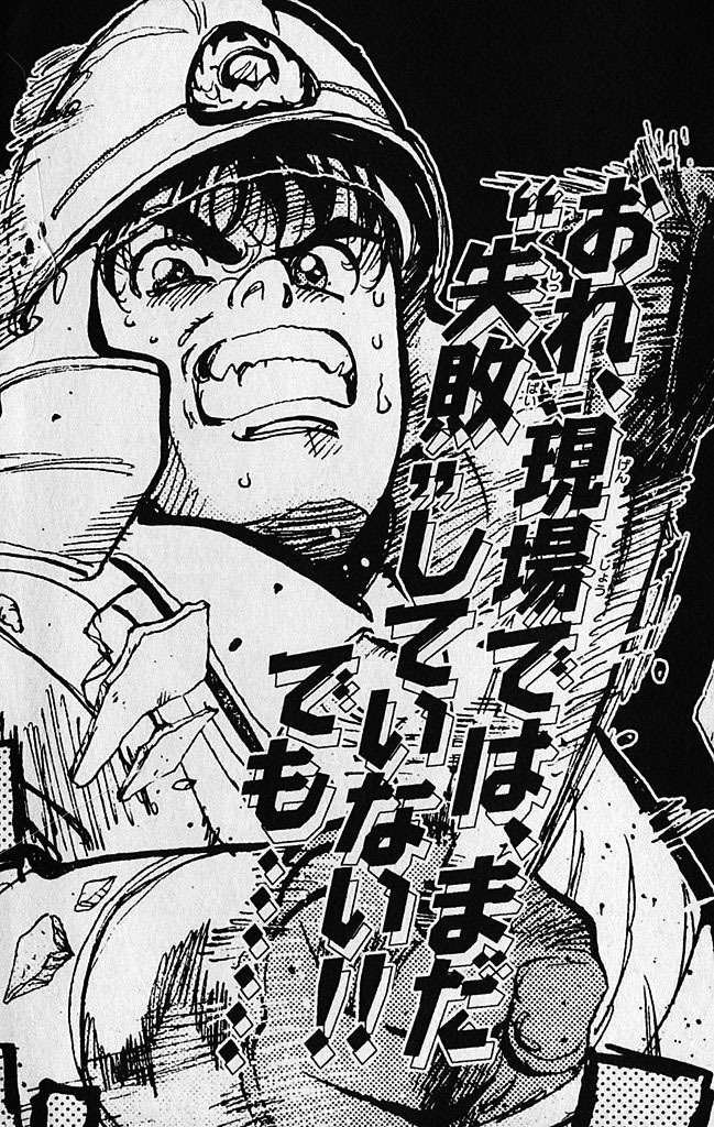 Ghost Sweeper Mikami Chapter 34.10 page 19 - Vol.34 Chapter 10: Report 10 - Judgment Day!! (Part Thirteen)