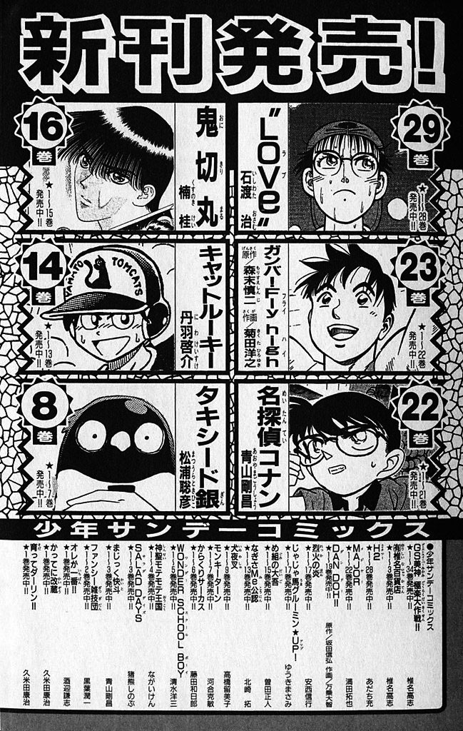Ghost Sweeper Mikami Chapter 34.10 page 21 - Vol.34 Chapter 10: Report 10 - Judgment Day!! (Part Thirteen)