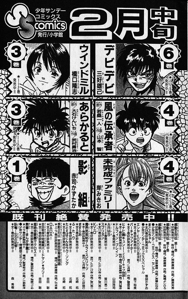 Ghost Sweeper Mikami Chapter 34.10 page 22 - Vol.34 Chapter 10: Report 10 - Judgment Day!! (Part Thirteen)