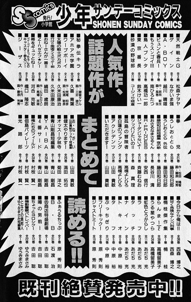 Ghost Sweeper Mikami Chapter 34.10 page 23 - Vol.34 Chapter 10: Report 10 - Judgment Day!! (Part Thirteen)
