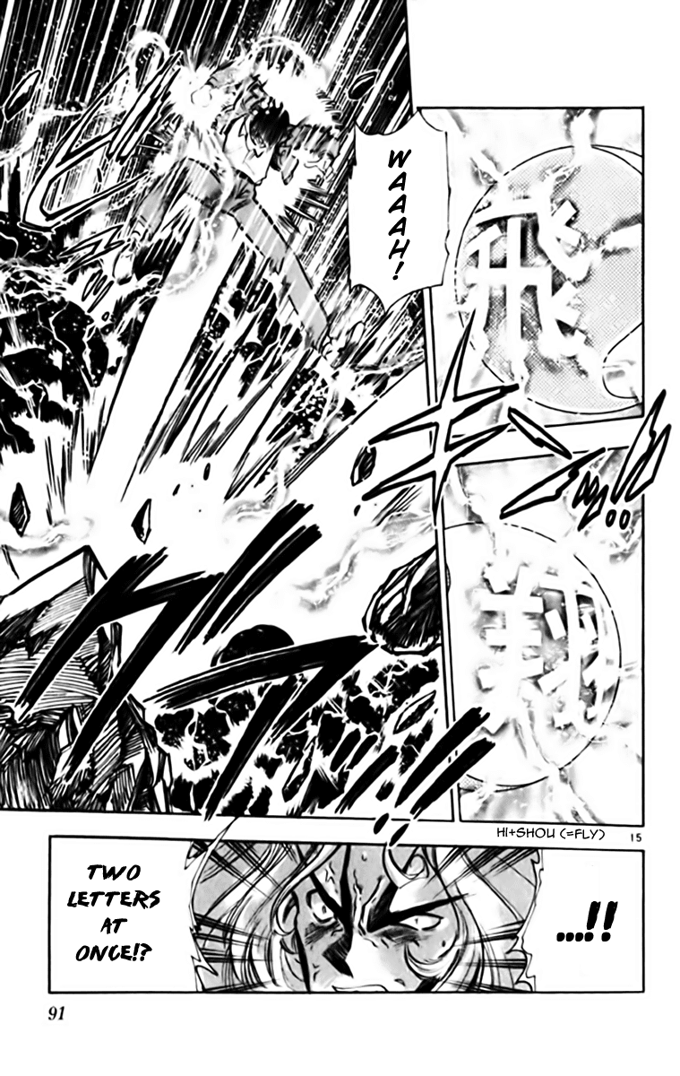 Ghost Sweeper Mikami Chapter 34.5 page 15 - Vol.34 Chapter 5: Report 5 - Judgment Day!! (Part Eight)