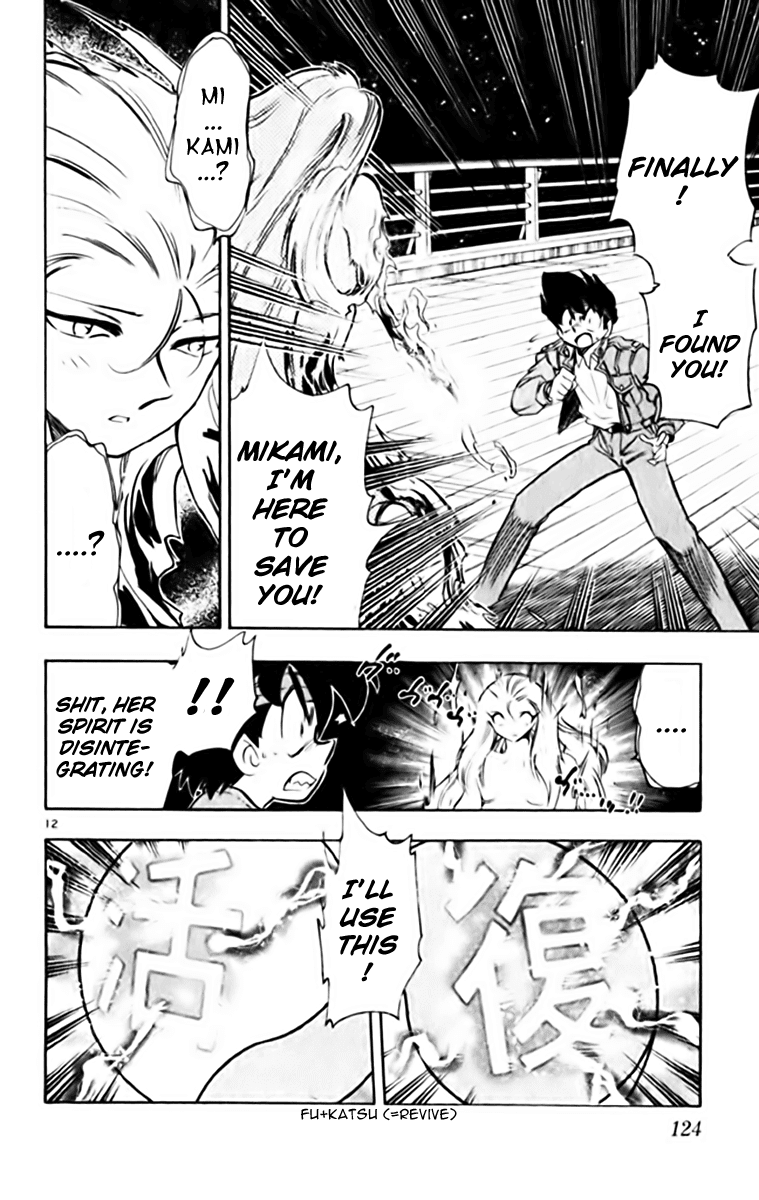 Ghost Sweeper Mikami Chapter 34.7 page 12 - Vol.34 Chapter 7: Report 7 - Judgment Day!! (Part Ten)