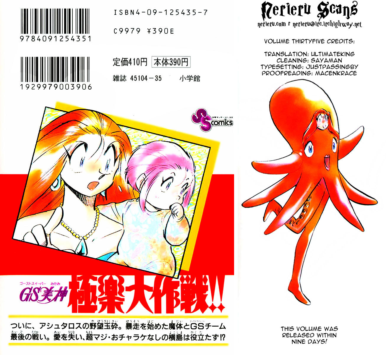 Ghost Sweeper Mikami Chapter 35.1 page 2 - Vol.35 Chapter 1: Report 1 - Judgment Day!! (Part Fourteen)