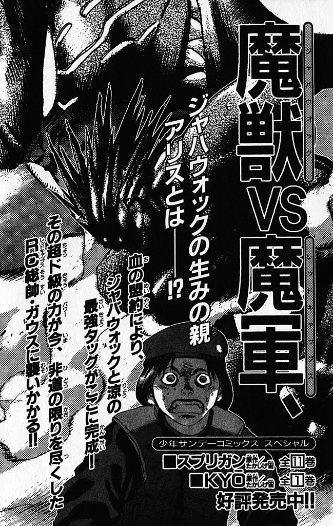 Ghost Sweeper Mikami Chapter 35.10 page 20 - Vol.35 Chapter 10: Report 10 - Fire Starter!! (Part Two)