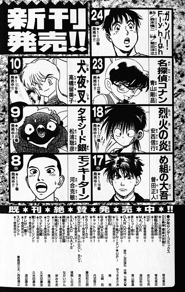 Ghost Sweeper Mikami Chapter 35.10 page 22 - Vol.35 Chapter 10: Report 10 - Fire Starter!! (Part Two)