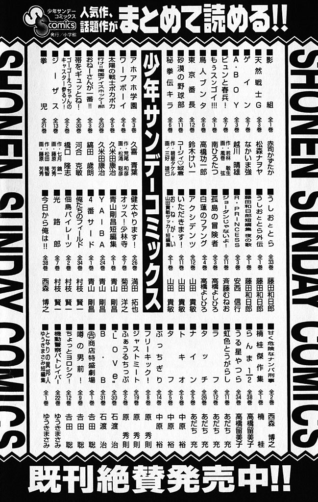 Ghost Sweeper Mikami Chapter 35.10 page 24 - Vol.35 Chapter 10: Report 10 - Fire Starter!! (Part Two)
