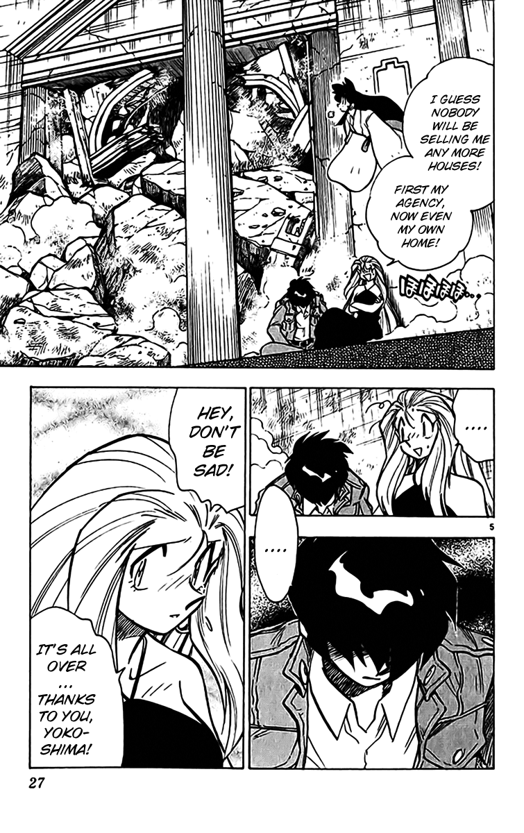 Ghost Sweeper Mikami Chapter 35.2 page 4 - Vol.35 Chapter 2: Report 2 - Judgment Day!! (Part Fifteen)