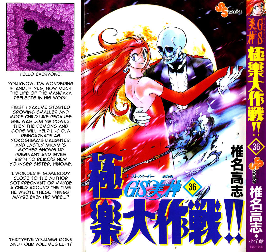 Ghost Sweeper Mikami Chapter 36.1 page 1 - Vol.36 Chapter 1: Report 1 - Dorian Grey's Paint!! (Part One)