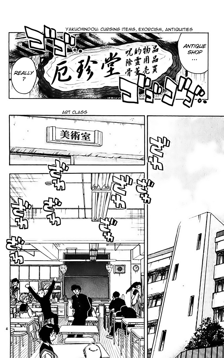 Ghost Sweeper Mikami Chapter 36.1 page 11 - Vol.36 Chapter 1: Report 1 - Dorian Grey's Paint!! (Part One)