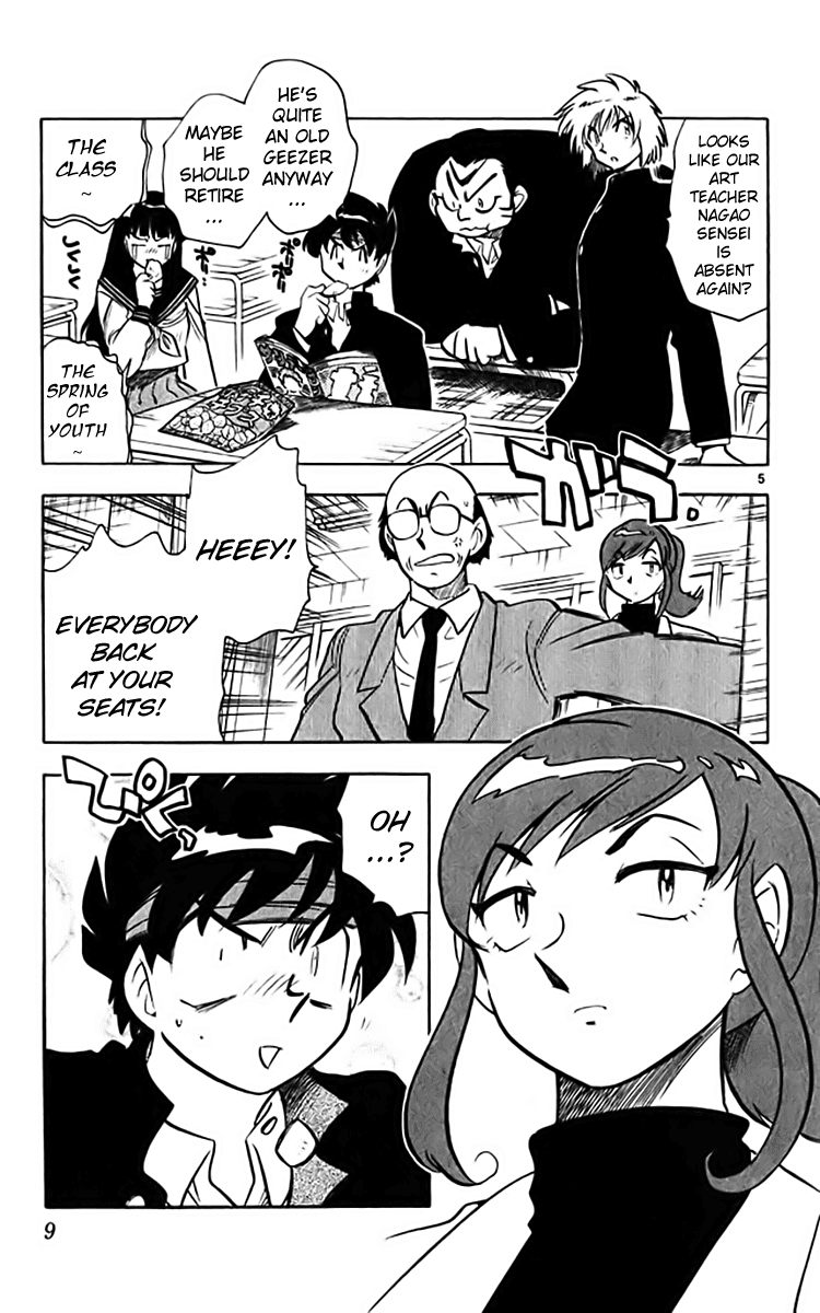 Ghost Sweeper Mikami Chapter 36.1 page 12 - Vol.36 Chapter 1: Report 1 - Dorian Grey's Paint!! (Part One)
