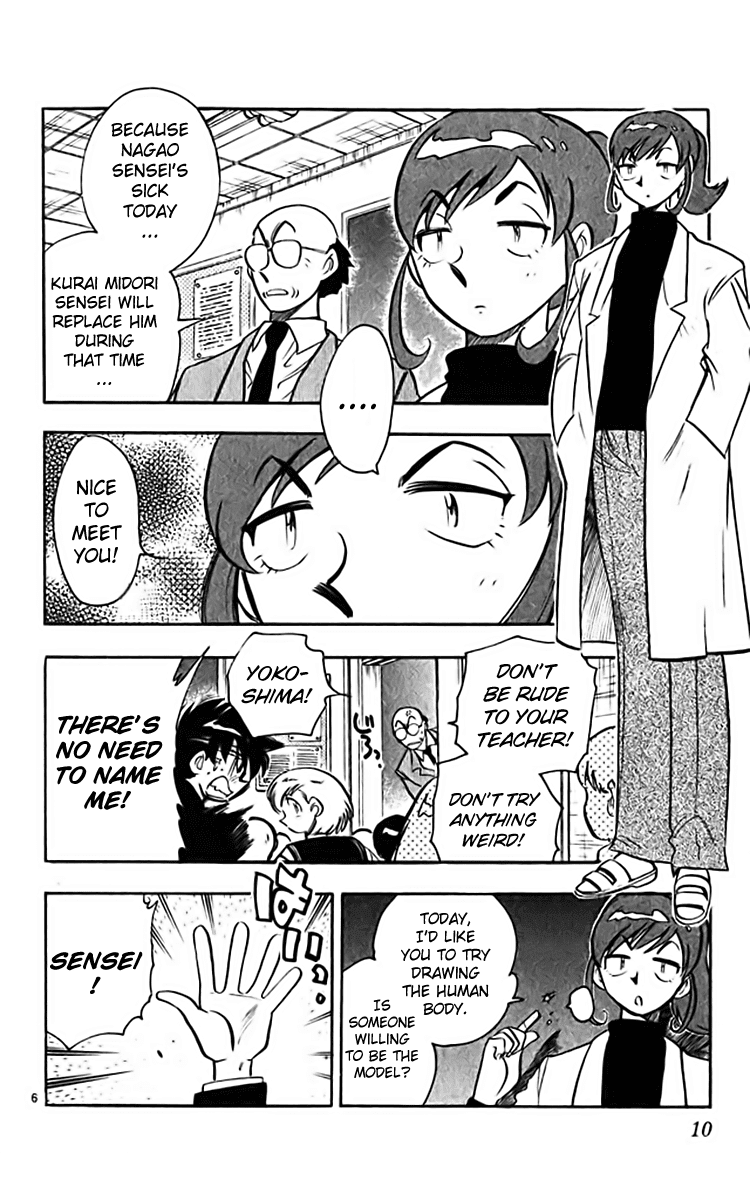 Ghost Sweeper Mikami Chapter 36.1 page 13 - Vol.36 Chapter 1: Report 1 - Dorian Grey's Paint!! (Part One)