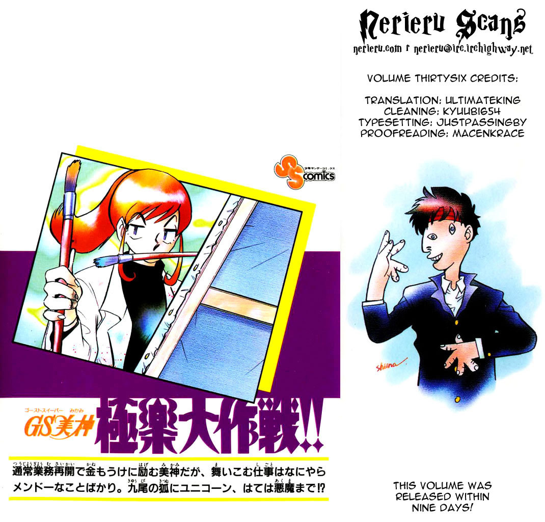 Ghost Sweeper Mikami Chapter 36.1 page 2 - Vol.36 Chapter 1: Report 1 - Dorian Grey's Paint!! (Part One)