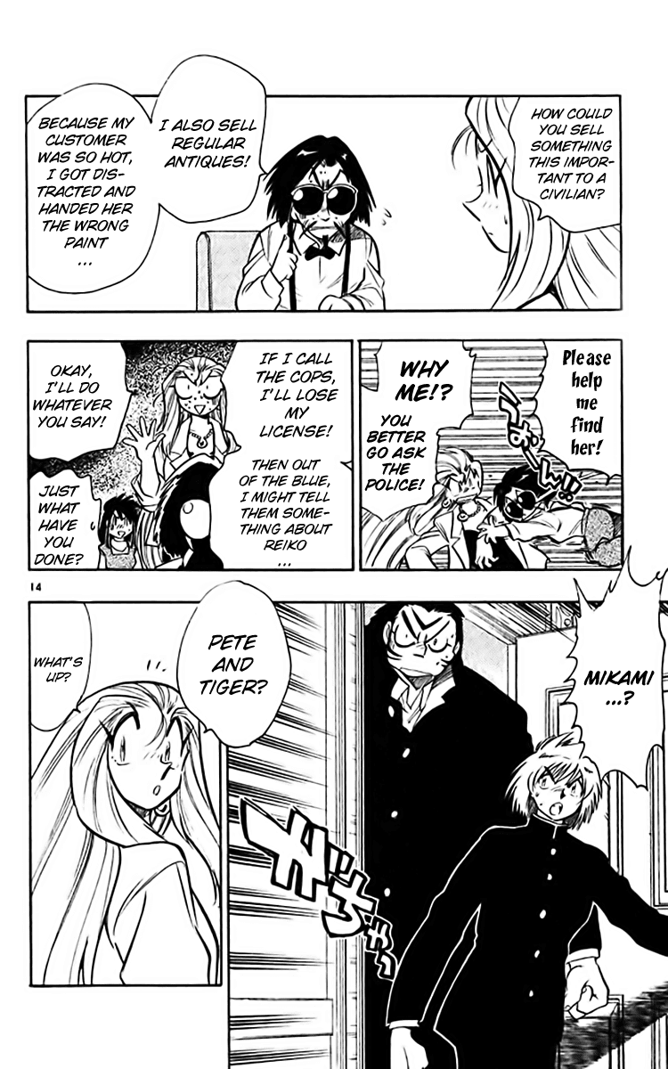 Ghost Sweeper Mikami Chapter 36.1 page 21 - Vol.36 Chapter 1: Report 1 - Dorian Grey's Paint!! (Part One)