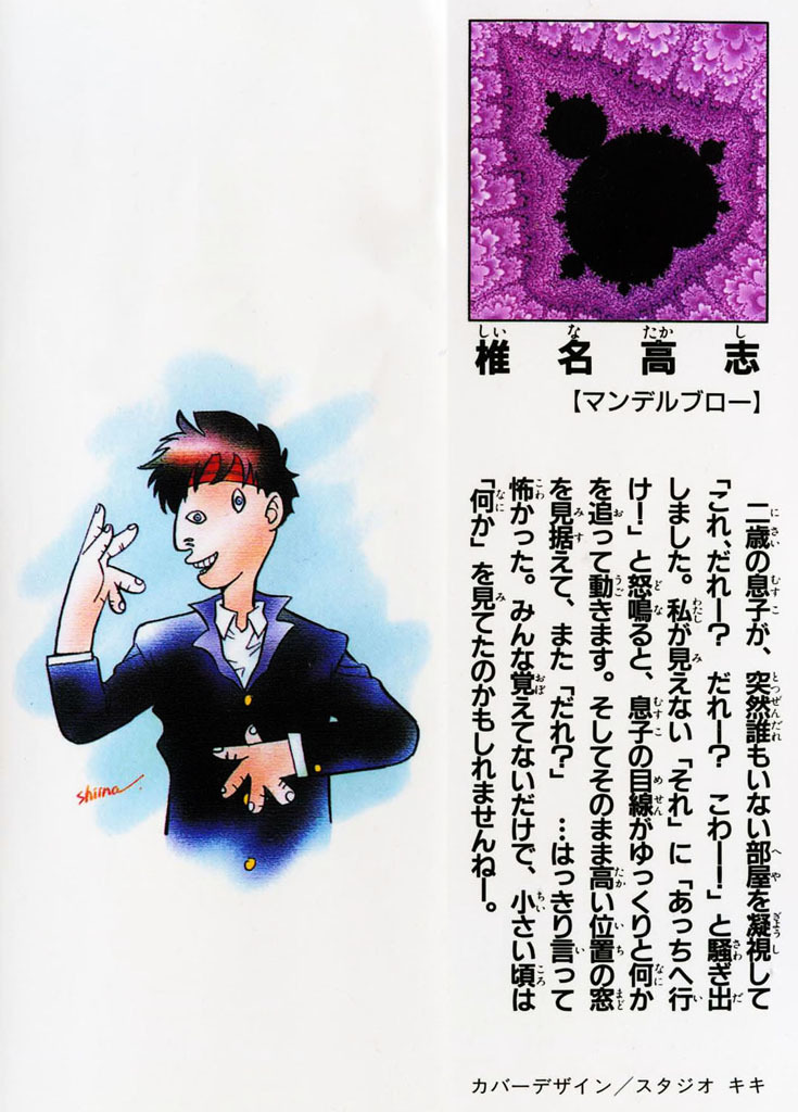 Ghost Sweeper Mikami Chapter 36.1 page 5 - Vol.36 Chapter 1: Report 1 - Dorian Grey's Paint!! (Part One)