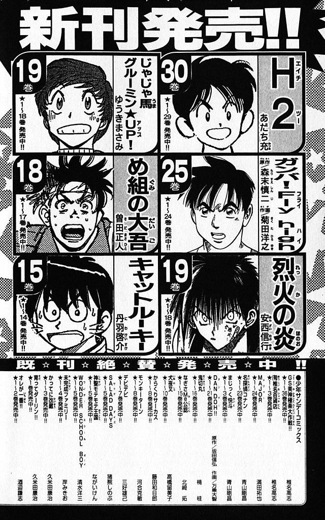 Ghost Sweeper Mikami Chapter 36.10 page 20 - Vol.36 Chapter 10: Report 10 - White Wolf and White Fox!! (Part One)