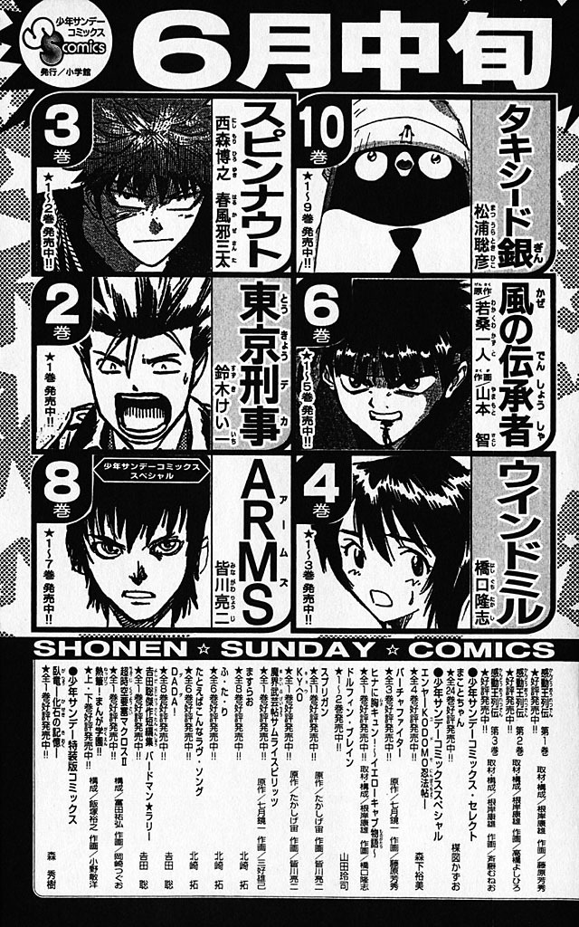 Ghost Sweeper Mikami Chapter 36.10 page 21 - Vol.36 Chapter 10: Report 10 - White Wolf and White Fox!! (Part One)