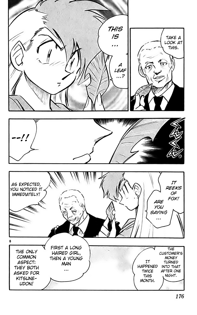 Ghost Sweeper Mikami Chapter 36.10 page 8 - Vol.36 Chapter 10: Report 10 - White Wolf and White Fox!! (Part One)