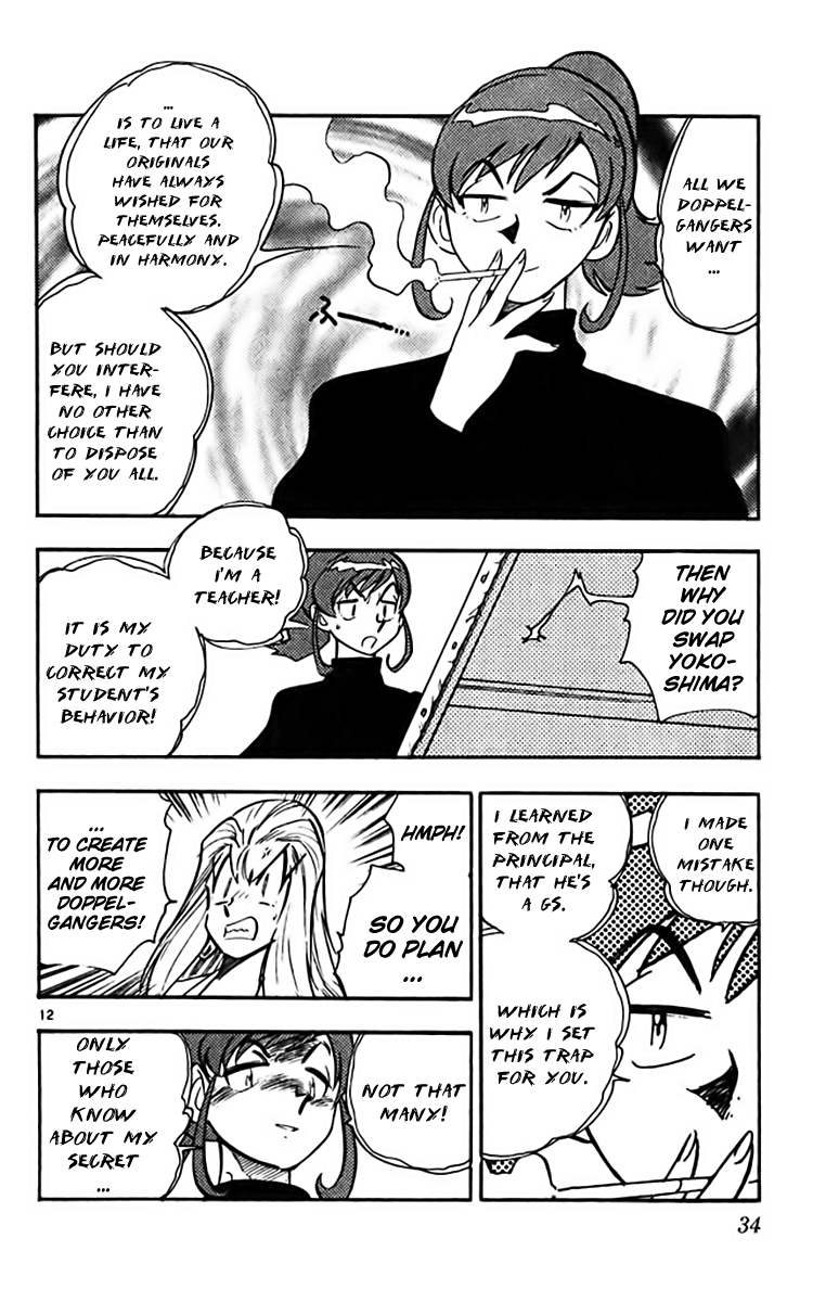 Ghost Sweeper Mikami Chapter 36.2 page 12 - Vol.36 Chapter 2: Report 2 - Dorian Grey's Paint!! (Part Two)