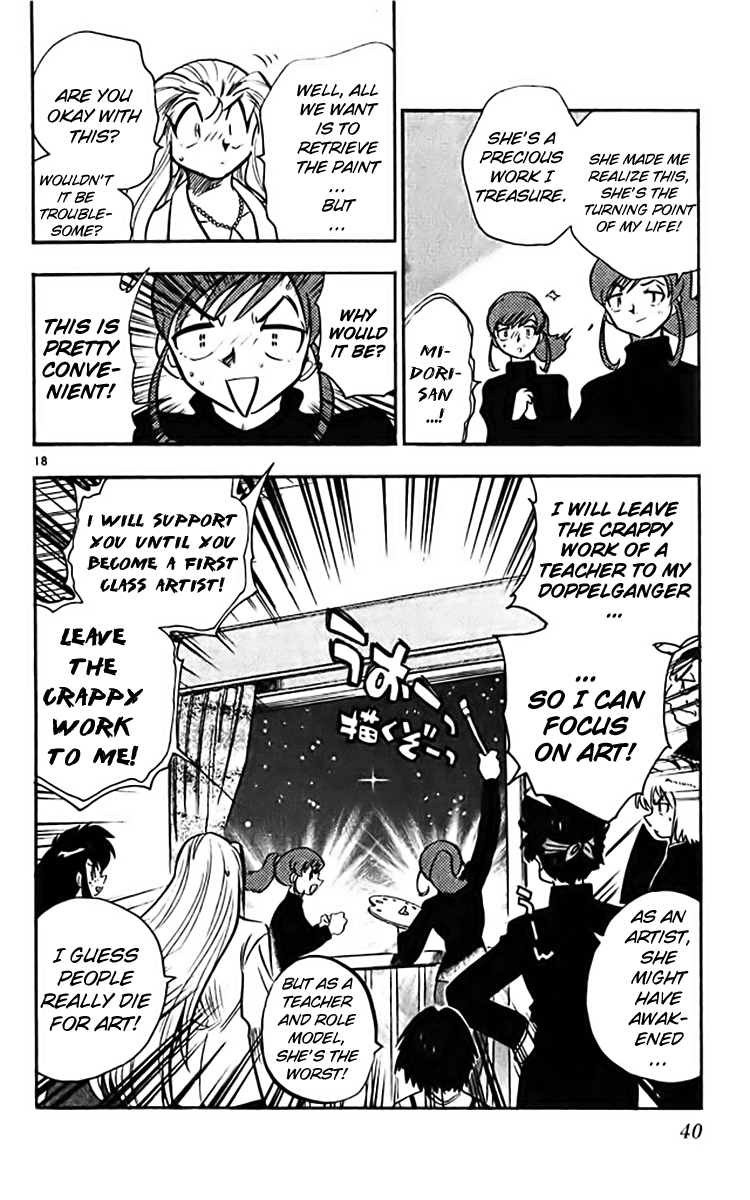 Ghost Sweeper Mikami Chapter 36.2 page 18 - Vol.36 Chapter 2: Report 2 - Dorian Grey's Paint!! (Part Two)
