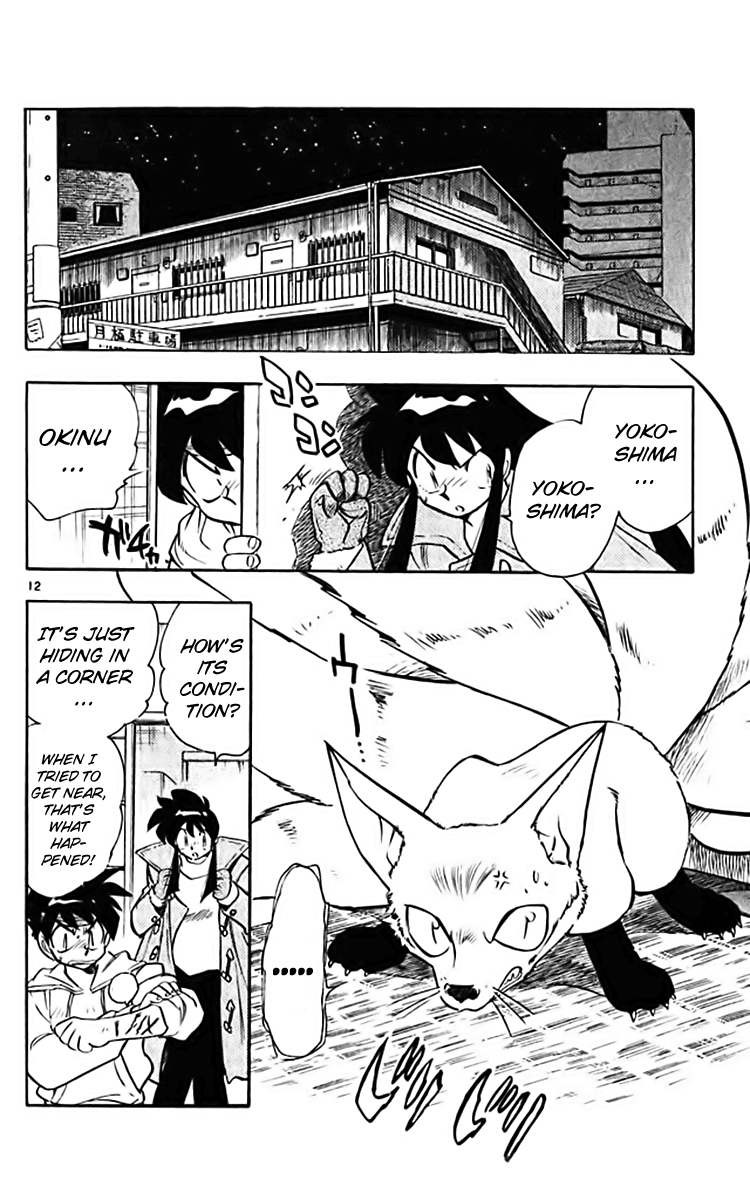 Ghost Sweeper Mikami Chapter 36.4 page 12 - Vol.36 Chapter 4: Report 4 - Foxy Girl!! (Part One)