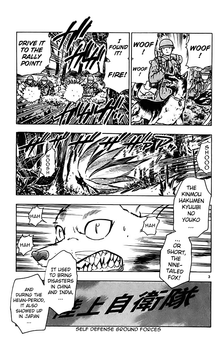Ghost Sweeper Mikami Chapter 36.4 page 3 - Vol.36 Chapter 4: Report 4 - Foxy Girl!! (Part One)