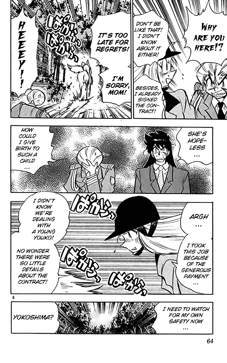 Ghost Sweeper Mikami Chapter 36.4 page 6 - Vol.36 Chapter 4: Report 4 - Foxy Girl!! (Part One)