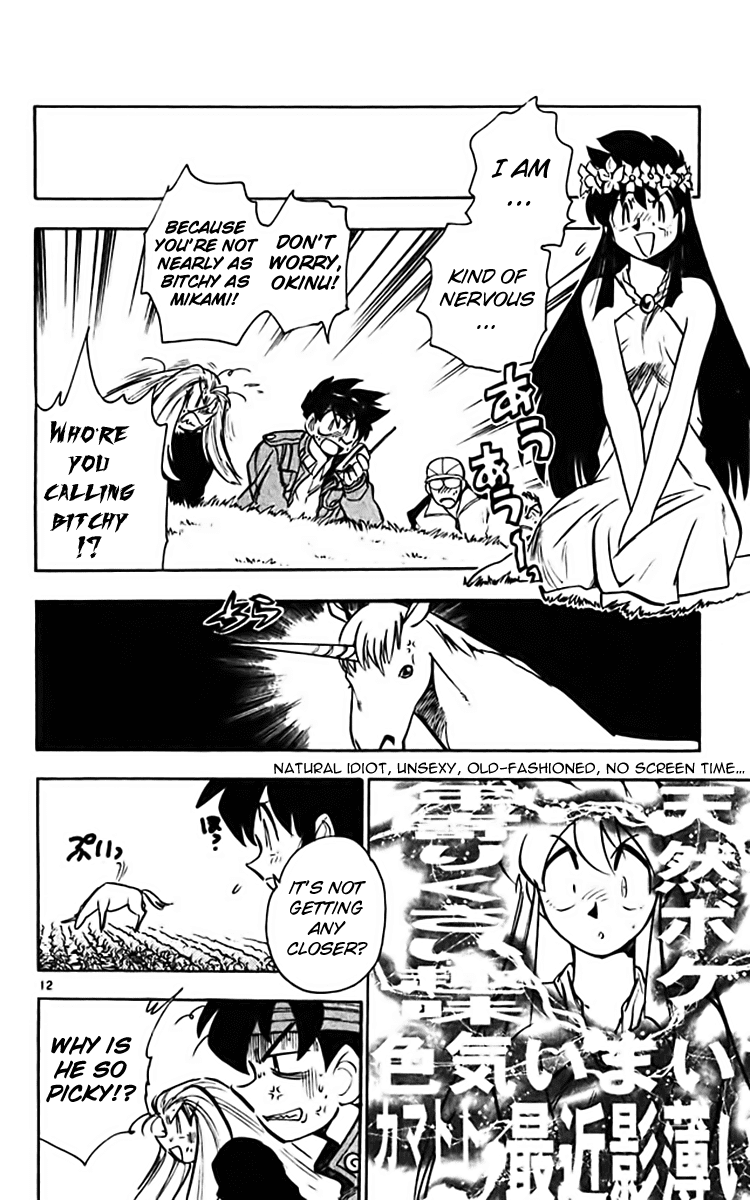 Ghost Sweeper Mikami Chapter 36.6 page 12 - Vol.36 Chapter 6: Report 6 - My Fair Lady!!