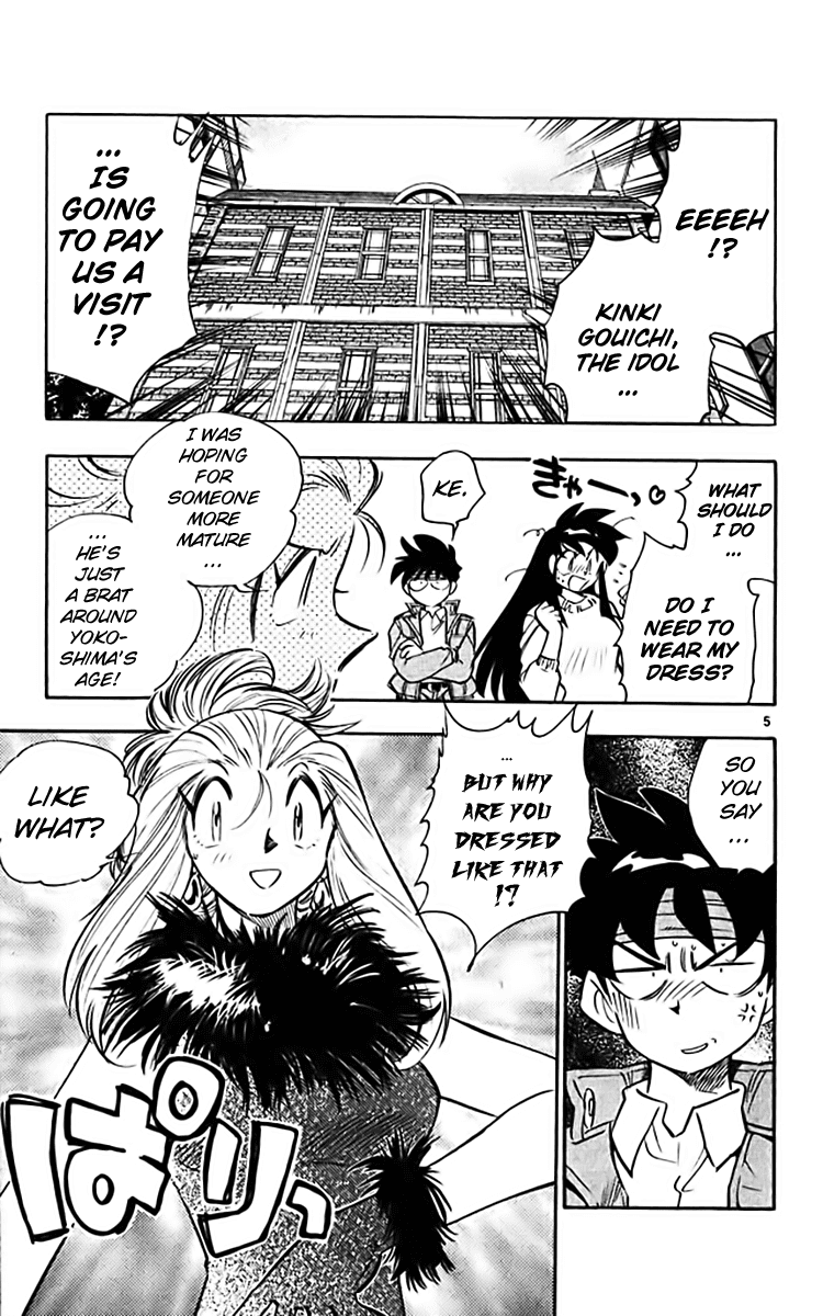 Ghost Sweeper Mikami Chapter 36.7 page 4 - Vol.36 Chapter 7: Report 7 - The Show Must Go On!! (Part One)