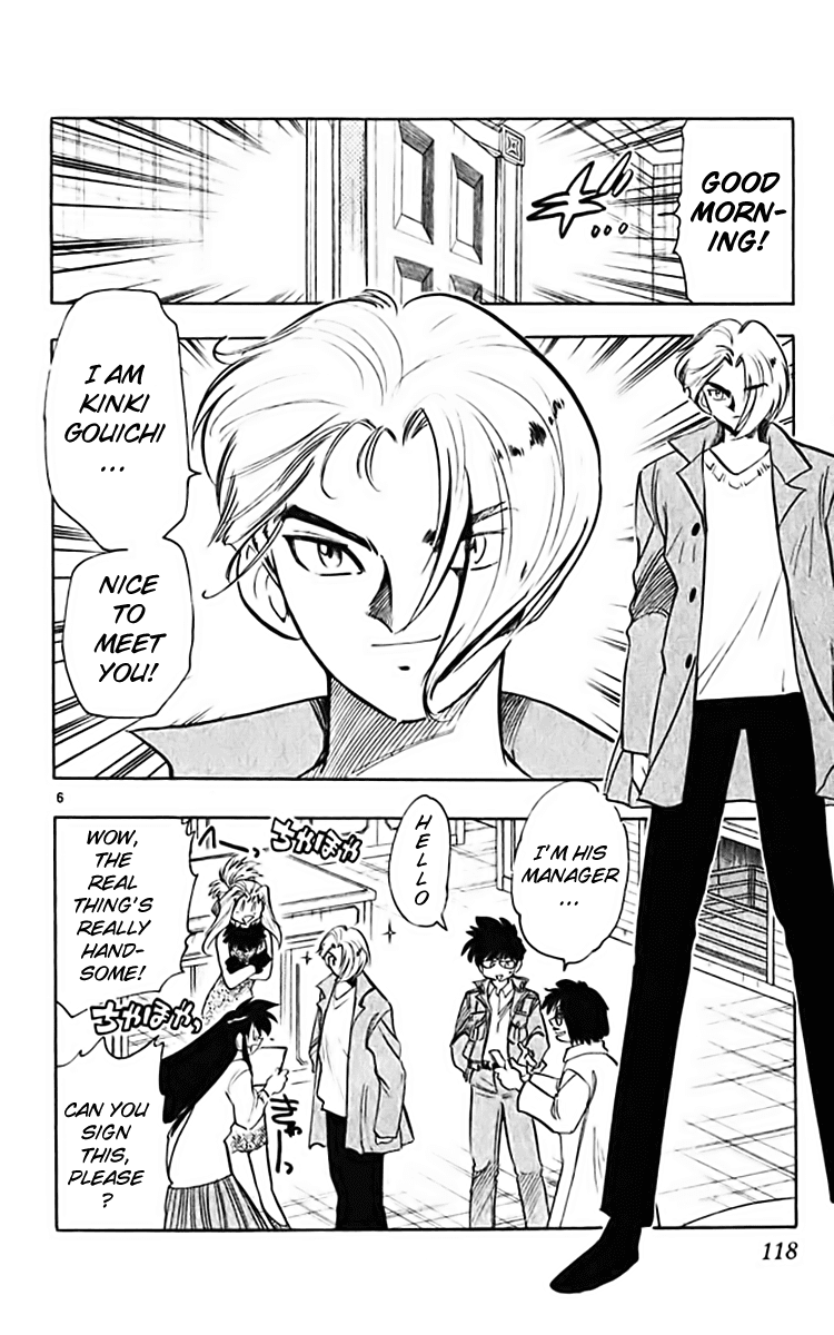 Ghost Sweeper Mikami Chapter 36.7 page 5 - Vol.36 Chapter 7: Report 7 - The Show Must Go On!! (Part One)