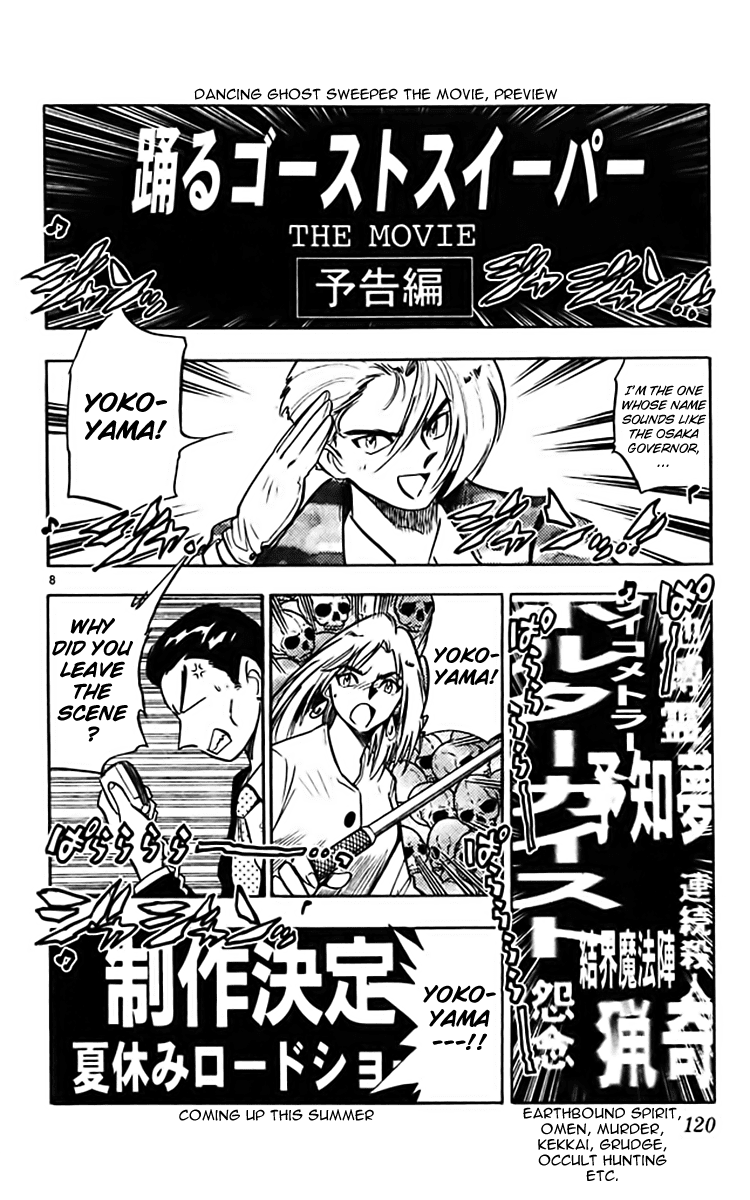 Ghost Sweeper Mikami Chapter 36.7 page 7 - Vol.36 Chapter 7: Report 7 - The Show Must Go On!! (Part One)