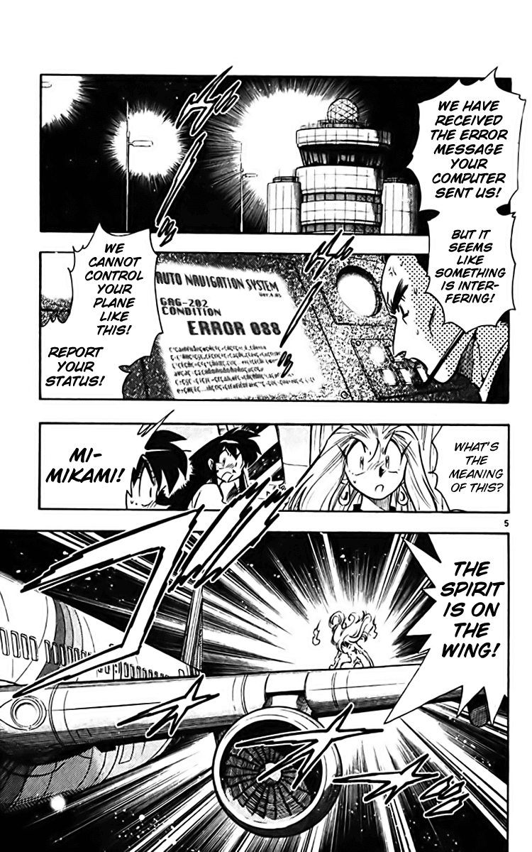 Ghost Sweeper Mikami Chapter 36.8 page 4 - Vol.36 Chapter 8: Report 8 - The Show Must Go On!! (Part Two)