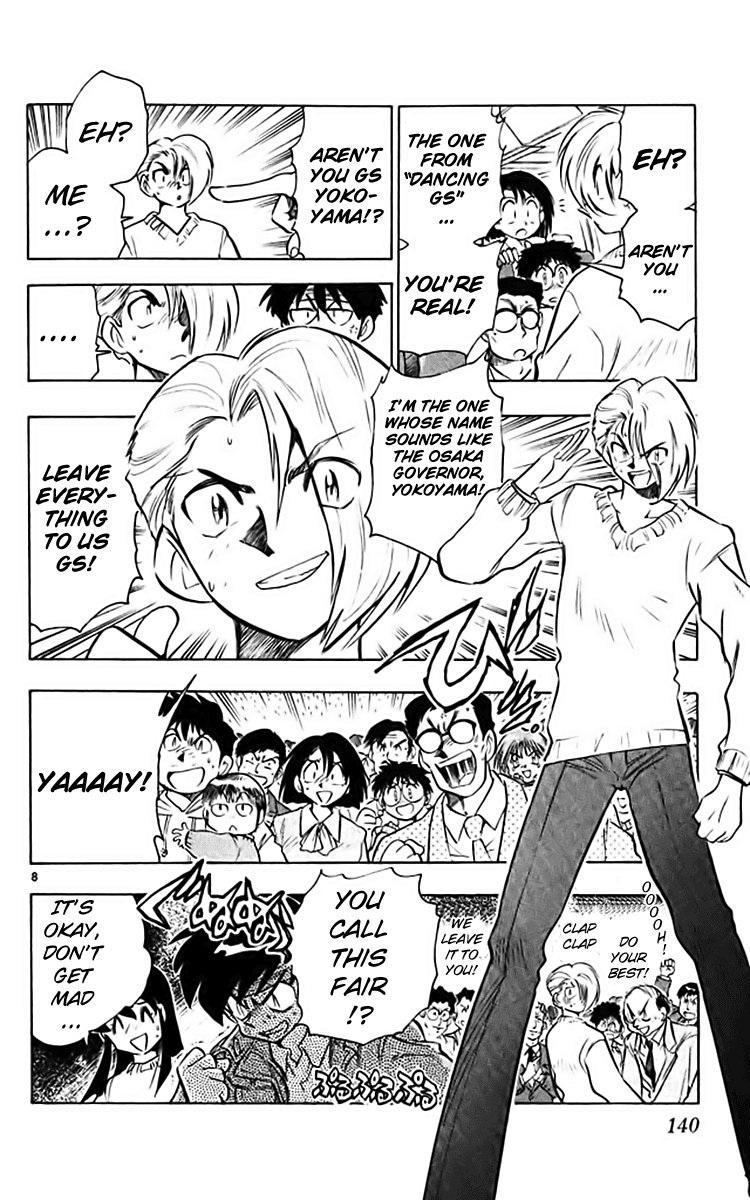 Ghost Sweeper Mikami Chapter 36.8 page 7 - Vol.36 Chapter 8: Report 8 - The Show Must Go On!! (Part Two)
