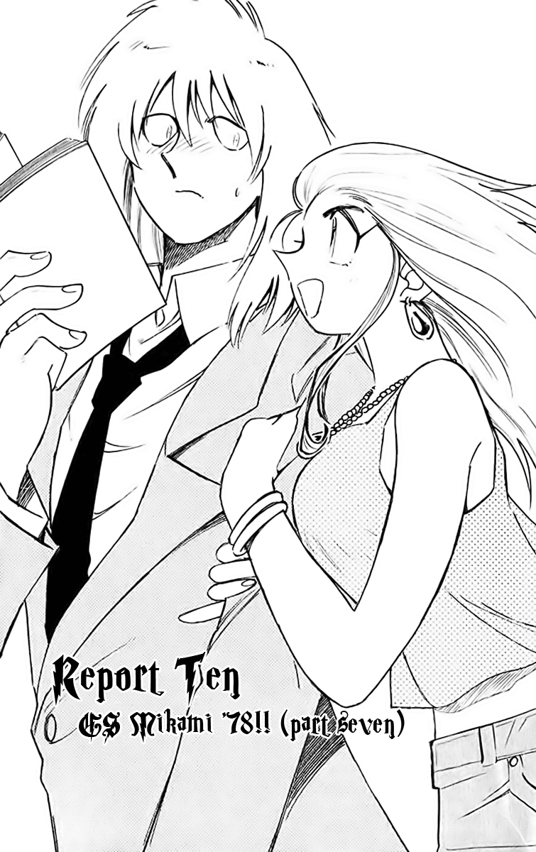 Ghost Sweeper Mikami Chapter 37.10 page 1 - Vol.37 Chapter 10: Report 10 - GS Mikami '78!! (Part Seven)