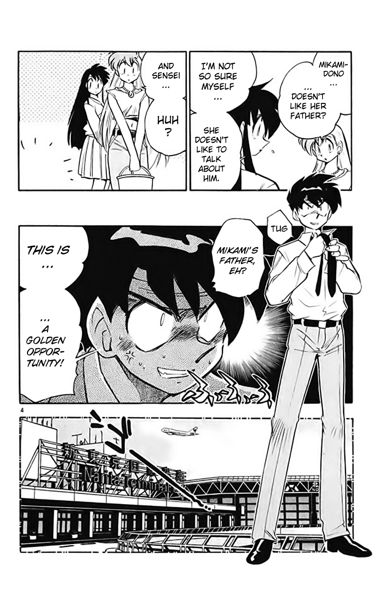 Ghost Sweeper Mikami Chapter 37.4 page 4 - Vol.37 Chapter 4: Report 4 - GS Mikami '78!! (Part One)