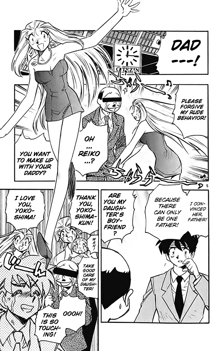 Ghost Sweeper Mikami Chapter 37.4 page 5 - Vol.37 Chapter 4: Report 4 - GS Mikami '78!! (Part One)