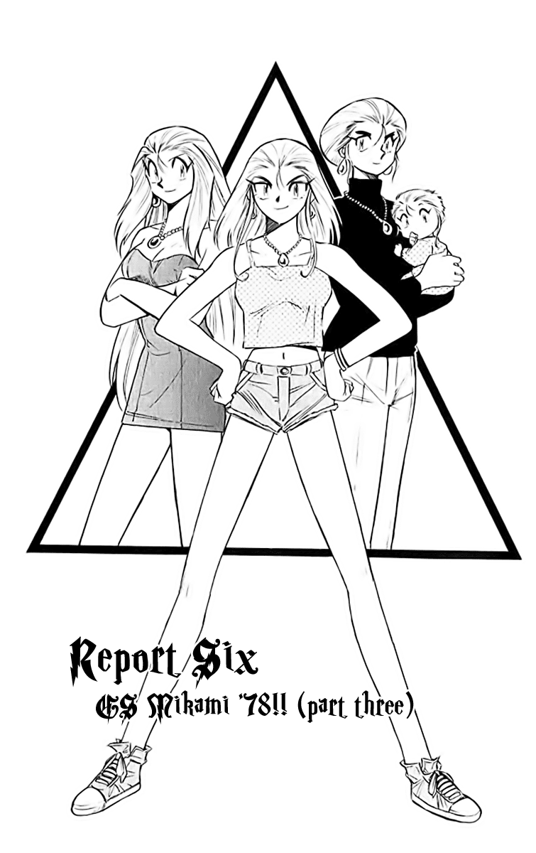 Ghost Sweeper Mikami Chapter 37.6 page 1 - Vol.37 Chapter 6: Report 6 - GS Mikami '78!! (Part Three)
