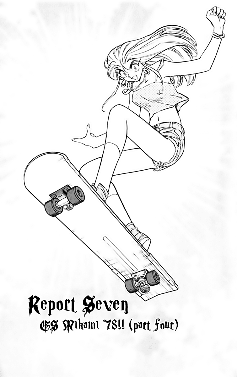 Ghost Sweeper Mikami Chapter 37.7 page 1 - Vol.37 Chapter 7: Report 7 - GS Mikami '78!! (Part Four)