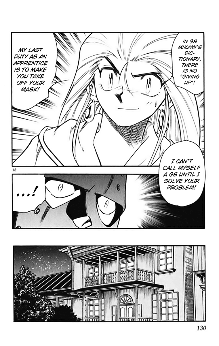 Ghost Sweeper Mikami Chapter 37.7 page 12 - Vol.37 Chapter 7: Report 7 - GS Mikami '78!! (Part Four)
