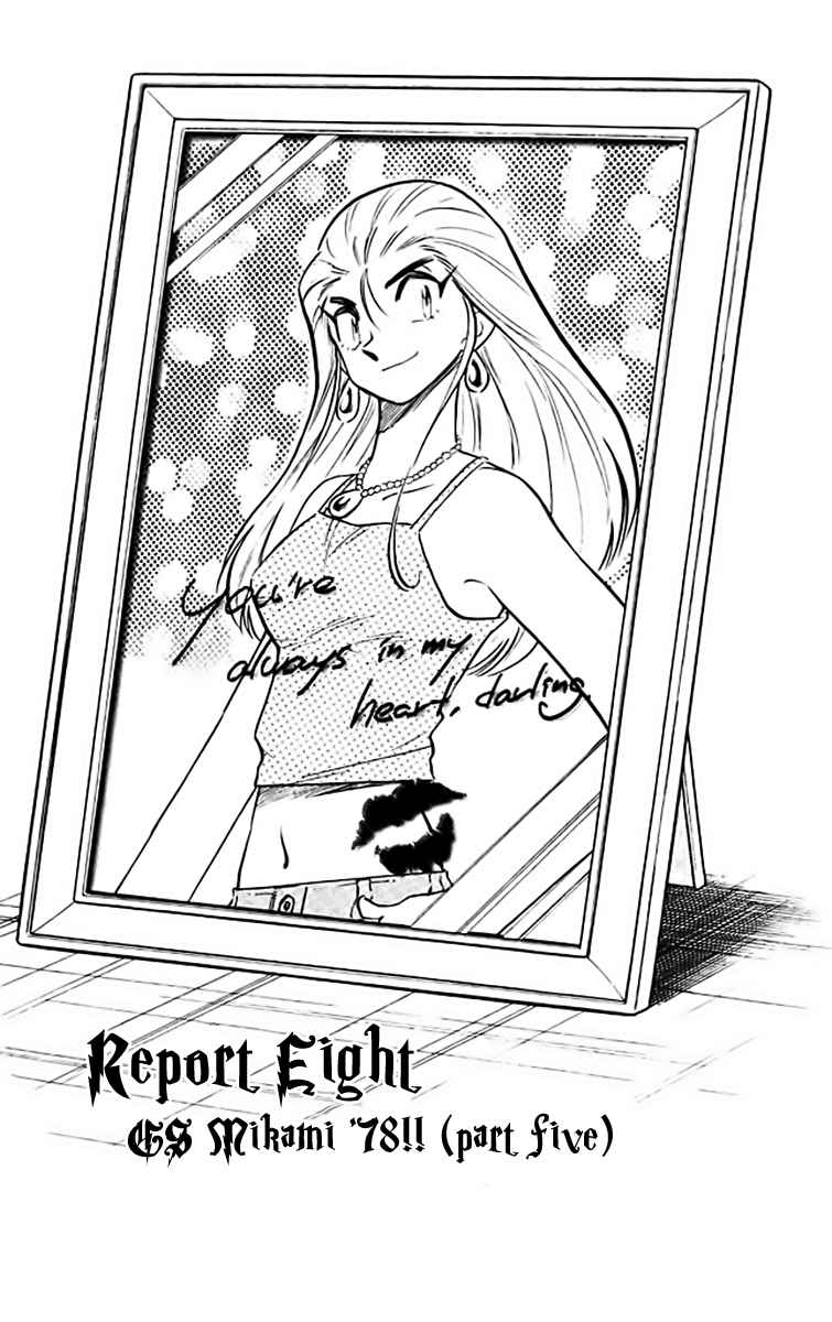 Ghost Sweeper Mikami Chapter 37.8 page 1 - Vol.37 Chapter 8: Report 8 - GS Mikami '78!! (Part Five)
