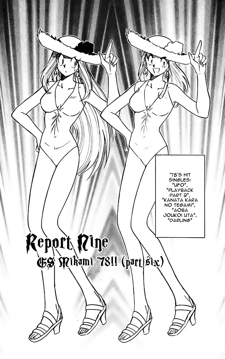 Ghost Sweeper Mikami Chapter 37.9 page 1 - Vol.37 Chapter 9: Report 9 - GS Mikami '78!! (Part Six)
