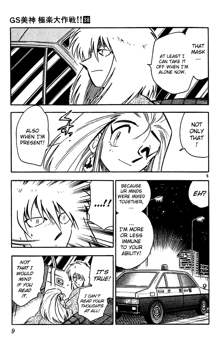 Ghost Sweeper Mikami Vol.38 Chapter 1 page 12 - Vol.38 Chapter 1: Report 1 - GS Mikami '78!! (Part Eight)