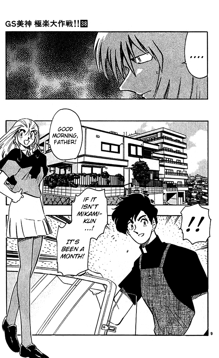 Ghost Sweeper Mikami Vol.38 Chapter 1 page 16 - Vol.38 Chapter 1: Report 1 - GS Mikami '78!! (Part Eight)