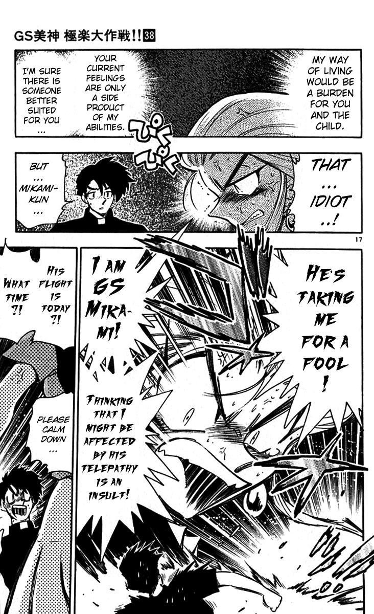 Ghost Sweeper Mikami Vol.38 Chapter 1 page 24 - Vol.38 Chapter 1: Report 1 - GS Mikami '78!! (Part Eight)