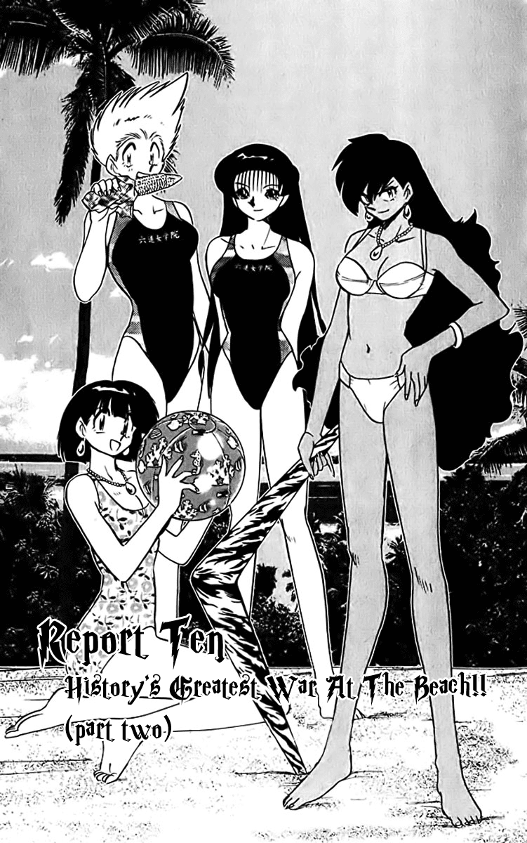 Ghost Sweeper Mikami Chapter 38.10 page 1 - Vol.38 Chapter 10: Report 10 - History's Greatest War at the Beach!! (Part Two)