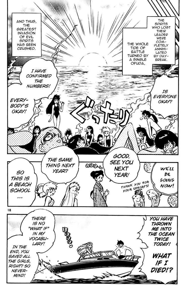 Ghost Sweeper Mikami Chapter 38.10 page 18 - Vol.38 Chapter 10: Report 10 - History's Greatest War at the Beach!! (Part Two)