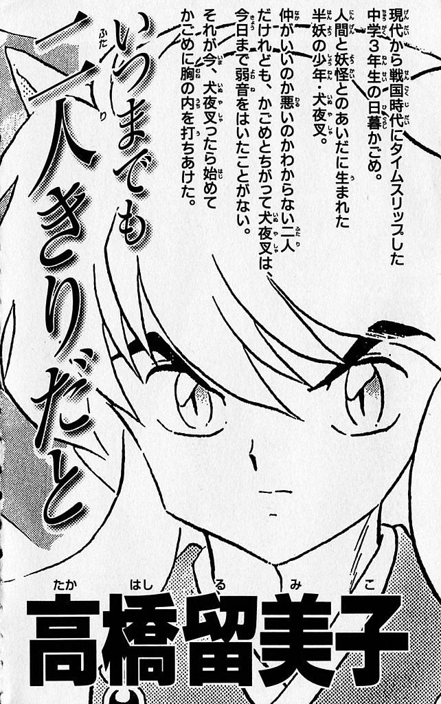 Ghost Sweeper Mikami Chapter 38.10 page 20 - Vol.38 Chapter 10: Report 10 - History's Greatest War at the Beach!! (Part Two)