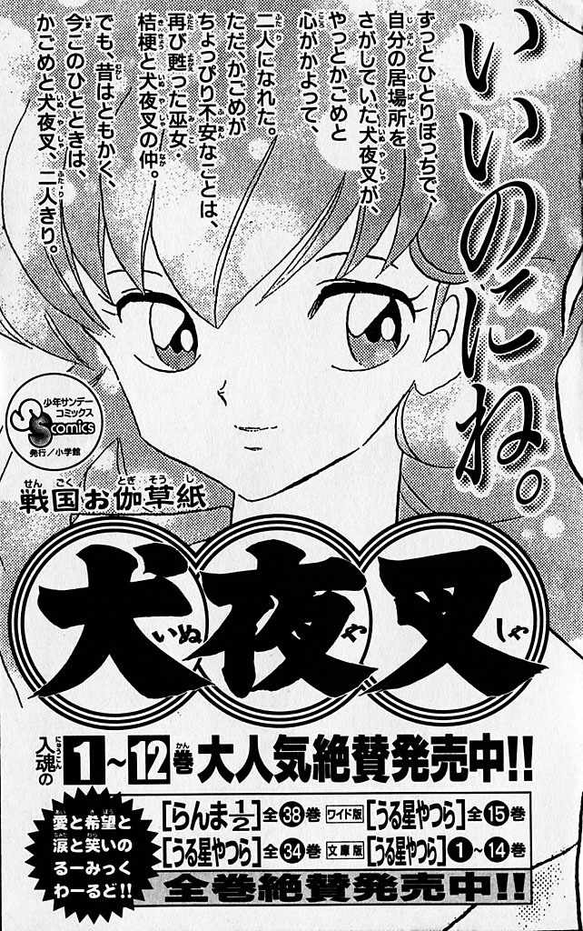 Ghost Sweeper Mikami Chapter 38.10 page 21 - Vol.38 Chapter 10: Report 10 - History's Greatest War at the Beach!! (Part Two)
