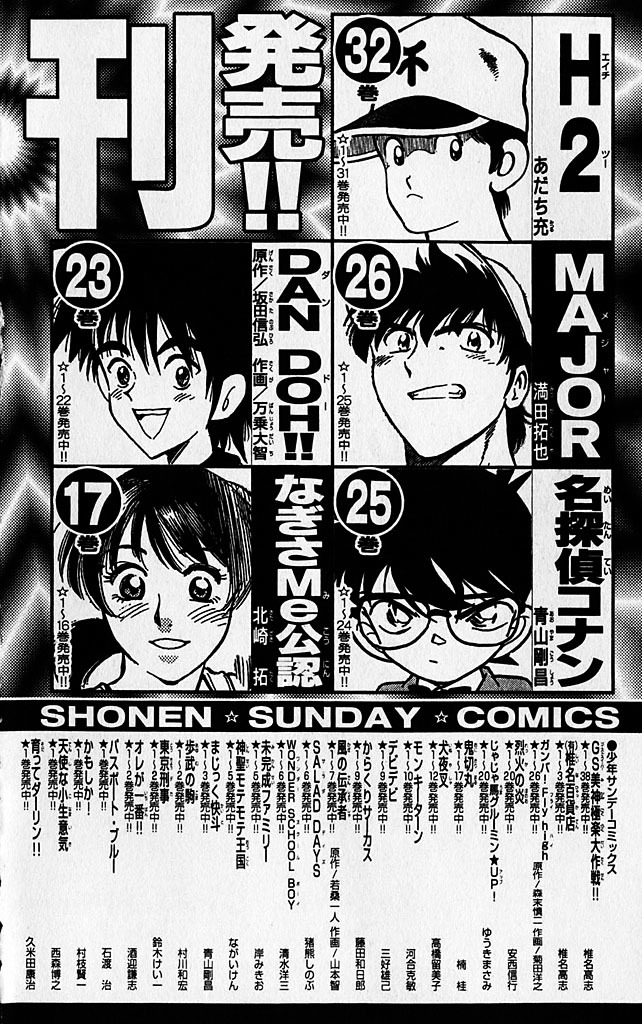 Ghost Sweeper Mikami Chapter 38.10 page 22 - Vol.38 Chapter 10: Report 10 - History's Greatest War at the Beach!! (Part Two)
