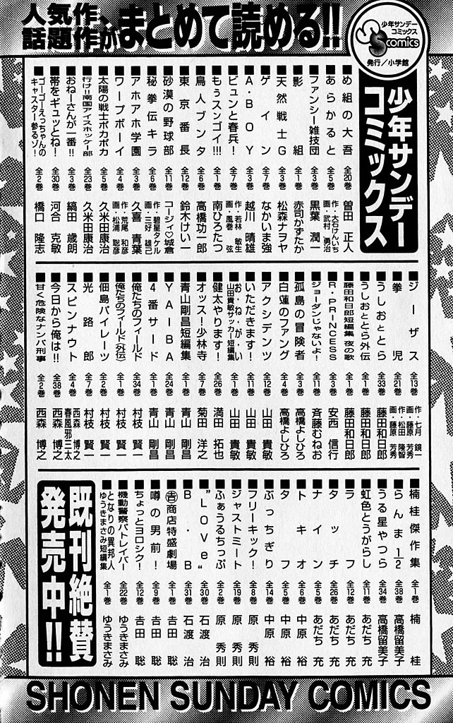 Ghost Sweeper Mikami Chapter 38.10 page 24 - Vol.38 Chapter 10: Report 10 - History's Greatest War at the Beach!! (Part Two)