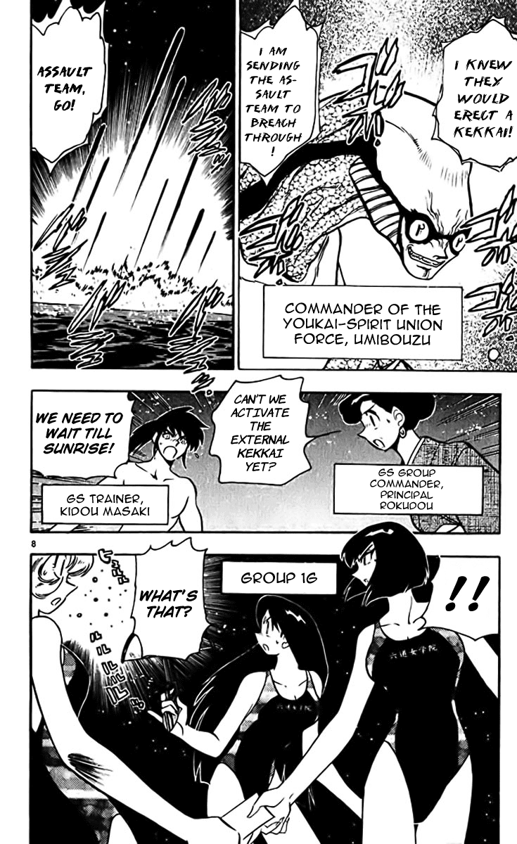 Ghost Sweeper Mikami Chapter 38.10 page 8 - Vol.38 Chapter 10: Report 10 - History's Greatest War at the Beach!! (Part Two)